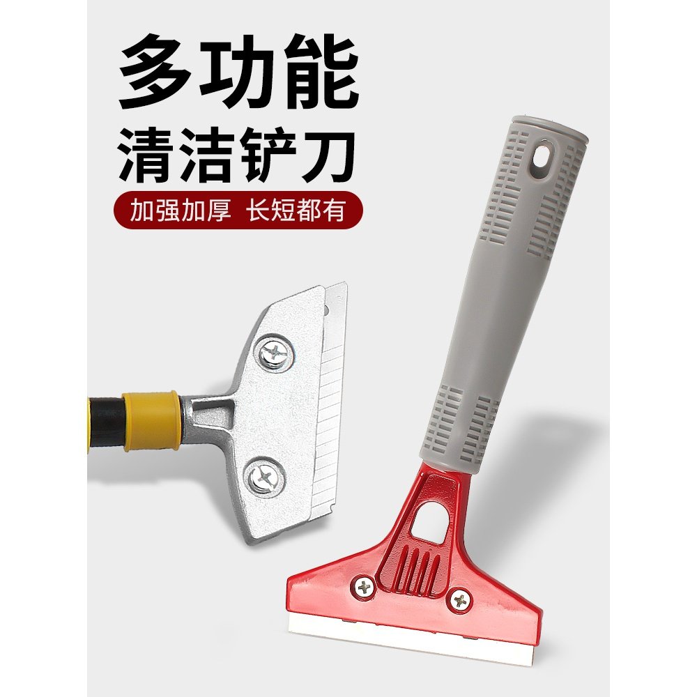 铲墙神器铲刀铲子清洁刀五金工具多功能美缝云石玻璃清洁刮刀除胶,五金/工具,铲刀,淘宝优惠券,粉丝福利购,淘宝优惠卷