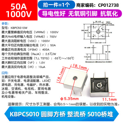KBPC5010整流桥堆KBPC3510/2510/5010方桥单相扁脚正方形50A1000V