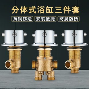 浴缸龙头冷热水龙头混水阀开关阀门五金配件大全浴室缸分体式