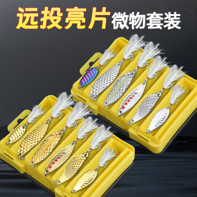 远投亮片路亚饵淡水翘嘴鲈鱼仿真饵红点水蛭夜光天眼钻石蝮蛇假饵