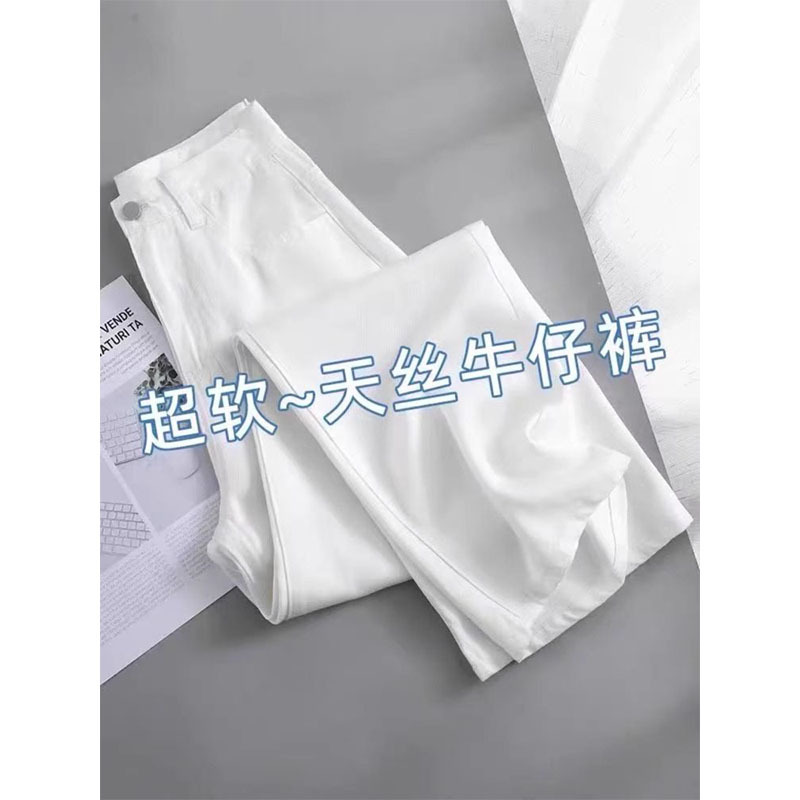 大码胖mm白色天丝直筒牛仔裤女夏季薄款高腰松弛感冰丝凉感阔腿
