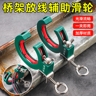 桥架放线辅助滑轮穿线顶棚吊顶车库综合布线弱电施工辅助工具神器