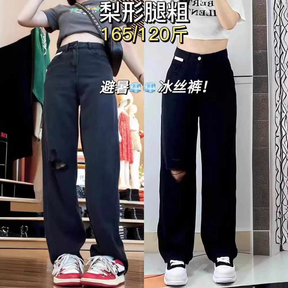 黑色天丝破洞牛仔裤女夏季薄款高腰宽松直筒阔腿冰丝垂感拖地