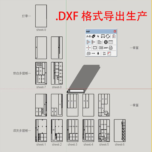 SU草图大师软件插件ABF全屋定制衣柜设计家具拆单生产模型素材库
