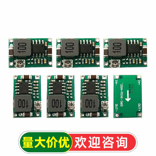 Mini-360航模小电源板 DC-DC可调降压稳压电源模块车载超LM2596