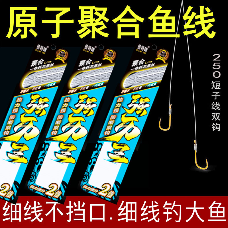 子母鱼钩鱼吐不出来的钓鱼神钩