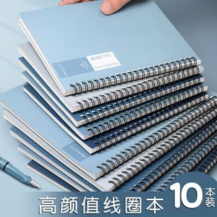 高颜值笔记本彩色网红ins简约记事本b5双线圈a5横线本子实惠