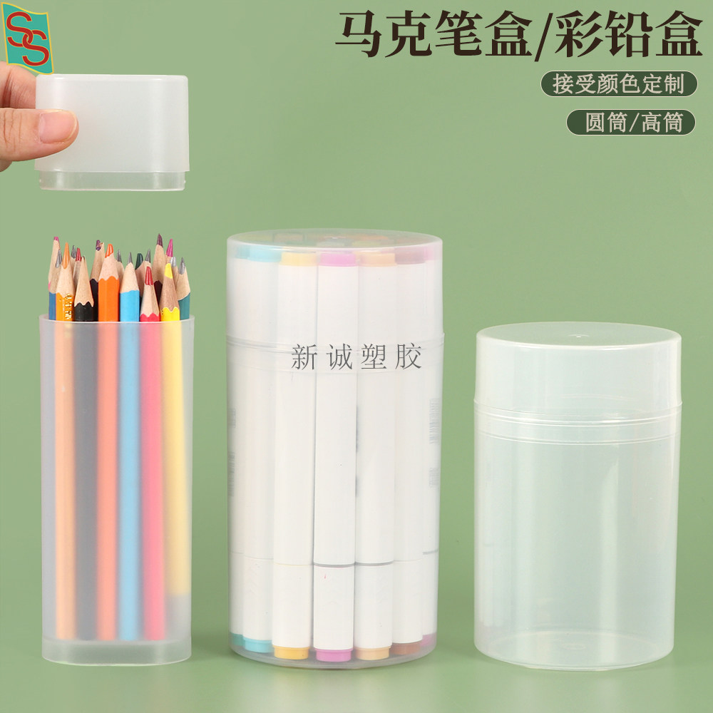 塑料笔筒带盖马克笔收纳盒彩铅蜡笔盒水彩笔绘画笔文具杂物整理盒,文具电教/文化用品/商务用品,文具盒,淘宝优惠券,粉丝福利购,淘宝优惠卷