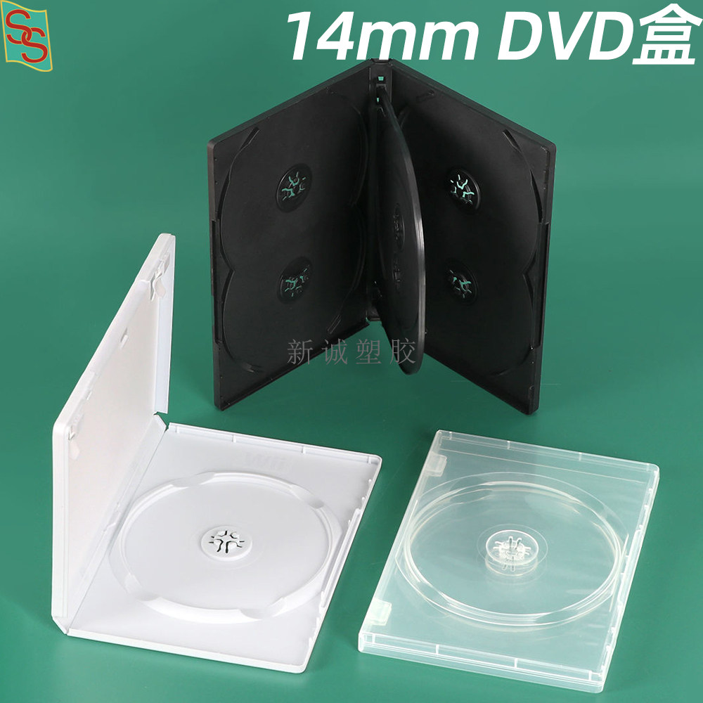 14mm透明塑料光盘盒DVD光碟收纳盒可插内页 单碟多碟黑色DVD/CD盒