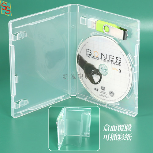 光盘U盘二合一收纳盒塑料优盘盒DVD CD外壳可插封面U盾礼品包装盒