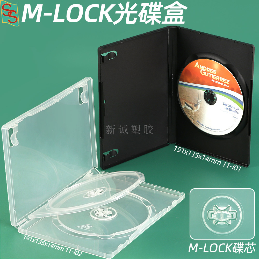 M-Lock长方形黑色光盘盒 1-8碟22mmDVD盒 碟片盒光碟收纳盒可插页