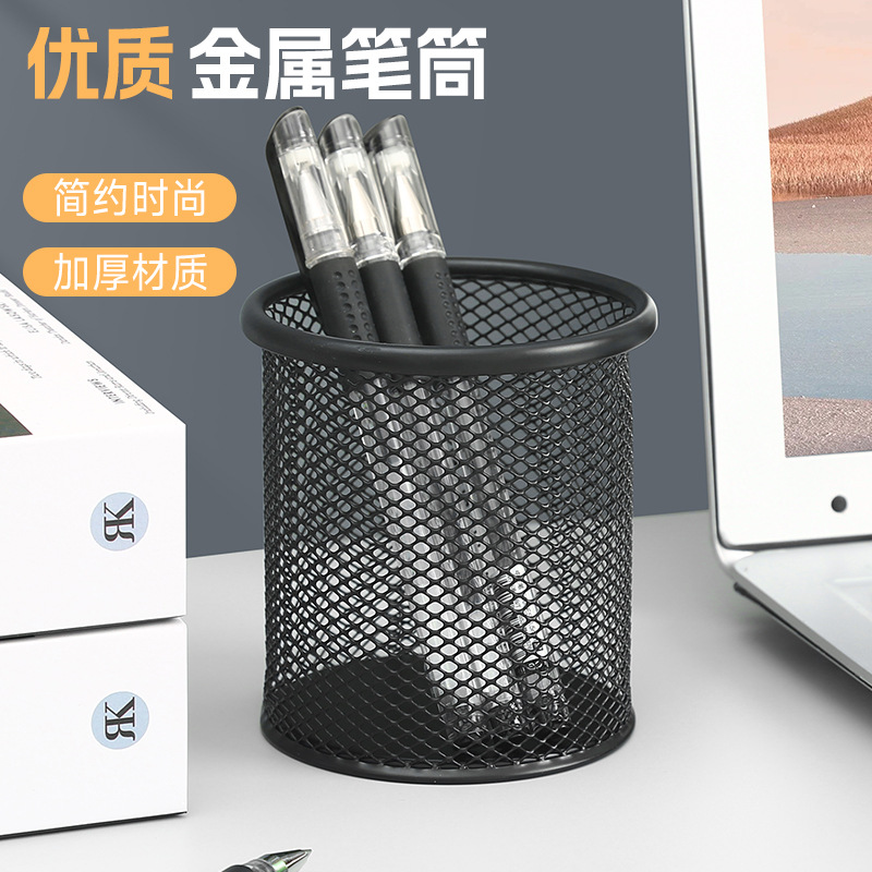 笔筒收纳盒铁艺镂空桌面收纳桶简约学生文具多功能办公用品笔盒