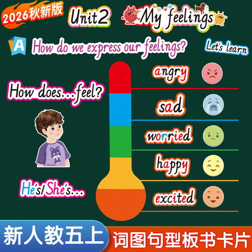 2026秋新PEP人教5上单词句子卡片