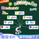2025秋新外研版 3三年级上册小学英语单词句子型图卡片板书贴教具