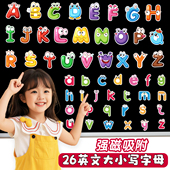 磁吸卡通26个英文字母卡片磁力贴铁磁性冰箱贴幼儿童园早教学玩具