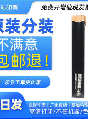 彩印美适用富士施乐Xerox DocuCentre 156墨粉筒186碳粉卡匣1055墨盒1085碳粉盒CT200401粉盒
