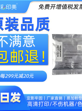 彩印美适用柯美185e载体184  6180美能达195 235 246 266i 206铁粉7223 306 226 215 7121i显影剂DV1116