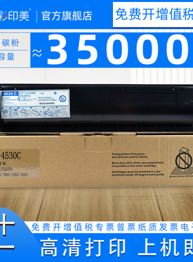 彩印美适用东芝 E-STUDIO 255墨盒305 305SD 355黑白机碳粉Toshiba 355SD墨粉筒455粉盒455S碳粉