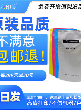 彩印美适用京瓷 M8228cidn墨粉ECOSYS M8224cidn M8124cidn彩色碳粉 4550 5550ci 4551ci 5551ci碳粉