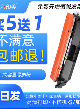 适用惠普HP LaserJet Pro MFP M132snw激光打印/复印/扫描一体机G3Q68A硒鼓SHNGC-1501-01墨盒M132A成像鼓