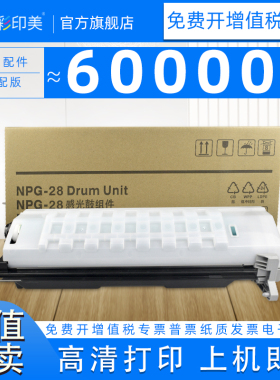 彩印美适用佳能IR2016感光组件2018 IR2020套鼓2022 2025 2030 2116 2120 2318L 2320J 2420L G28硒鼓单元