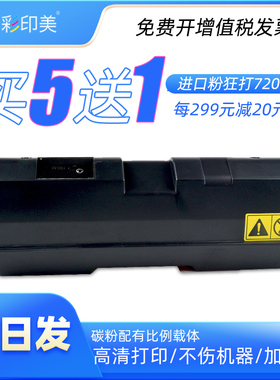 彩印美适用京瓷 Kyocera FS-1300DN墨粉组件1350DN 1028MFP粉仓1028MFP DP1128MFP碳粉盒TK133墨盒