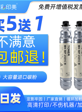 彩印美适用理光MP1813墨盒MP2001L/sp碳粉盒MP2013L MP2501L Aficio mp2501sp墨粉MP2501c型复印机碳粉