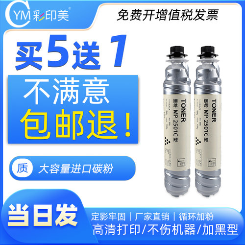 彩印美适用理光181墨盒