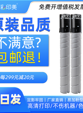 彩印美适用德凡368e粉盒DEVELOP ineo368e复合机粉盒368e TN326墨盒 打印机碳粉