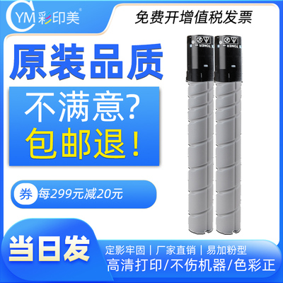 彩印美适用德凡368e粉盒DEVELOP ineo368e复合机粉盒368e TN326墨盒 打印机碳粉