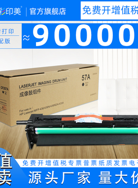彩印美适用惠普M436n/dn感光鼓组件m433a IMG成像装置M436NDA成像硒鼓M437n M439nda/n M42523dn 42525dn硒鼓