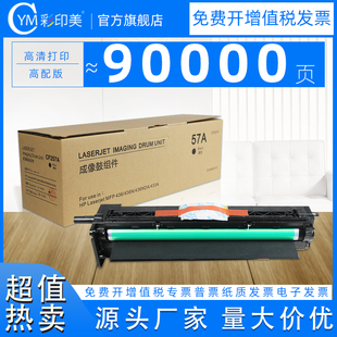置M436NDA成像硒鼓M437n IMG成像装 M439nda 42525dn硒鼓 彩印美适用惠普M436n M42523dn dn感光鼓组件m433a