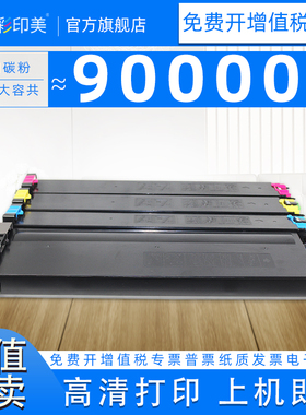 彩印美适用夏普4101N粉盒5001N 4100 4101彩色墨粉盒MX-50CT碳粉盒Sharp MX-5000墨盒