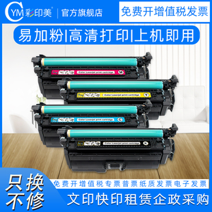 CF360A墨盒佳能LBP710Cx 040粉盒 CRG 712Cdn HP508A 577dn 576 553dn 彩印美适用惠普M552dn硒鼓533dn