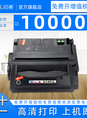 彩印美适用惠普hp4200硒鼓4300n 4300tn Q1339A碳粉盒HP38A HP39A打印机4200n 4200dtn 4300晒鼓Q1338A墨盒