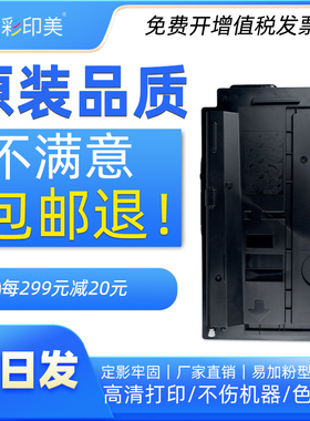 彩印美适用京瓷TK7208粉盒 TK7205墨粉盒Taskalfa 3010i 3011i 3510i碳粉
