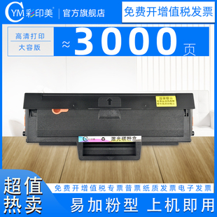 3405F 3401 3406HW碳粉盒中文版 3400打印机硒鼓SCX 3406W 3401FH墨盒Samsung SCX 彩印美适用三星 3405