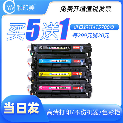适用佳能mf8210cn硒鼓墨盒
