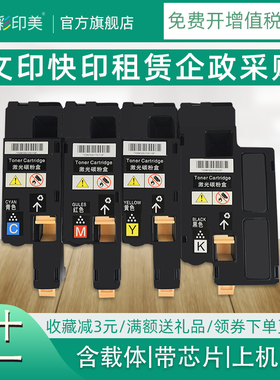 彩印美 适用戴尔DELL 1250C墨粉盒dell 1355CN墨粉筒1355CW 1350CNW打印机墨盒