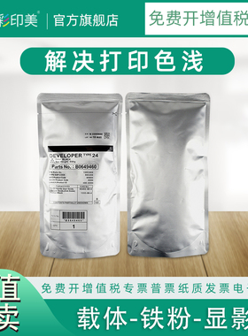 彩印美适用理光MP1610L载体MP1610LD A2015 A2018 A2018D复印机铁粉2020 2020D 2015L MP1800 1801显影剂