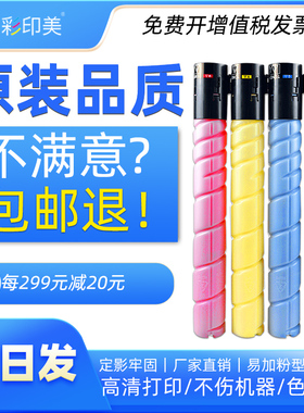 彩印美适用美能达Bizhub C226墨粉筒C256 C266/C7222复印机碳粉C7226/ADC225/ADC265墨盒