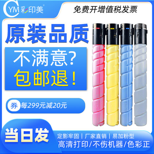 免费开发票|色彩艳丽|上机即用