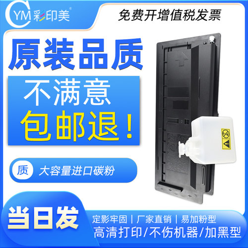 彩印美适用京瓷墨粉181