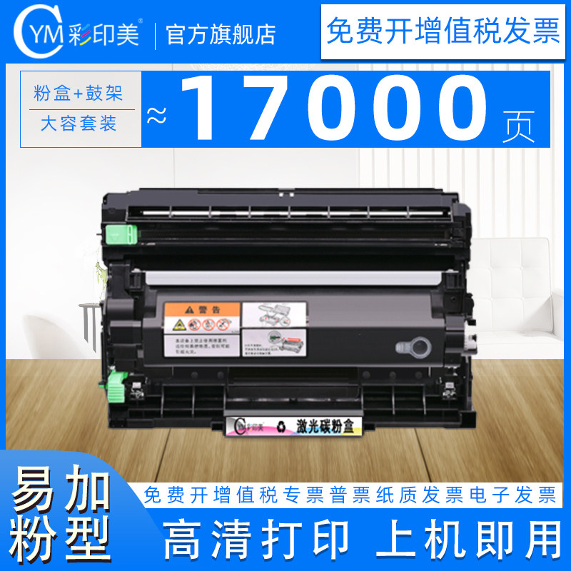 彩印美适用富士施乐p288dw硒鼓m288dw粉盒m248db 打印机墨盒p248db