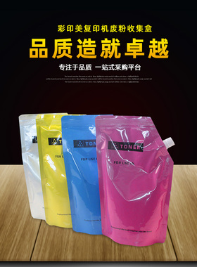 彩印美适用京瓷2550ci碳粉2550ci彩色碳粉墨粉TK-8318 2551ci TK8328墨粉