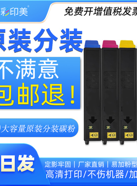 彩印美适用京瓷MZ2400cidn墨粉盒Kyocera MZ2400cidn粉盒TK-8223墨粉MZ2400cidw墨盒TK-8263碳粉盒