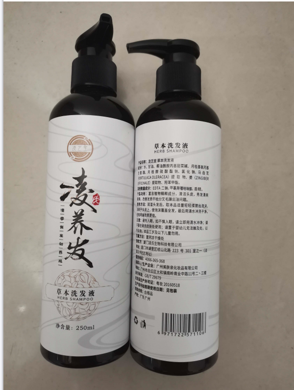 草本舒缓植物控油止痒防脱洗发水