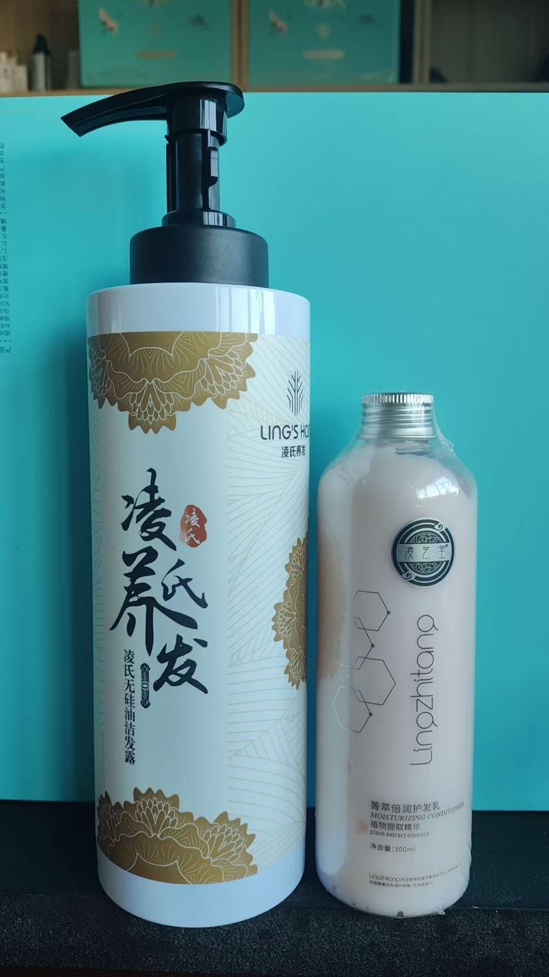 凌氏养发无硅油柔顺特护洗发水洗发露去油滋润补水加护发素套装