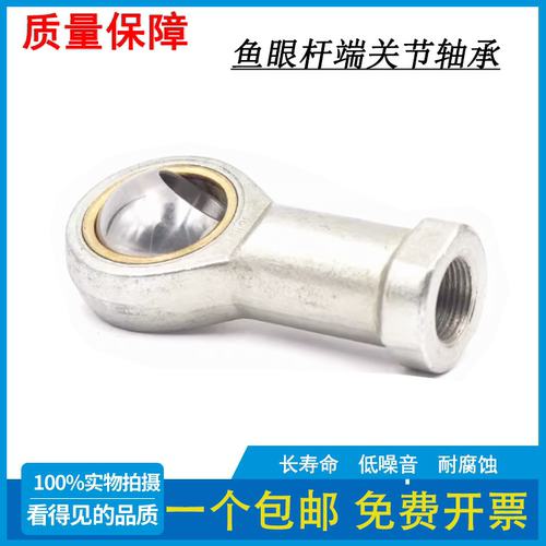 杆端关节鱼眼球头轴承大全