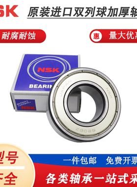 进口NSK宽加厚高速轴承5300 5301 5302 5303 5304 5305 5306 Z RS